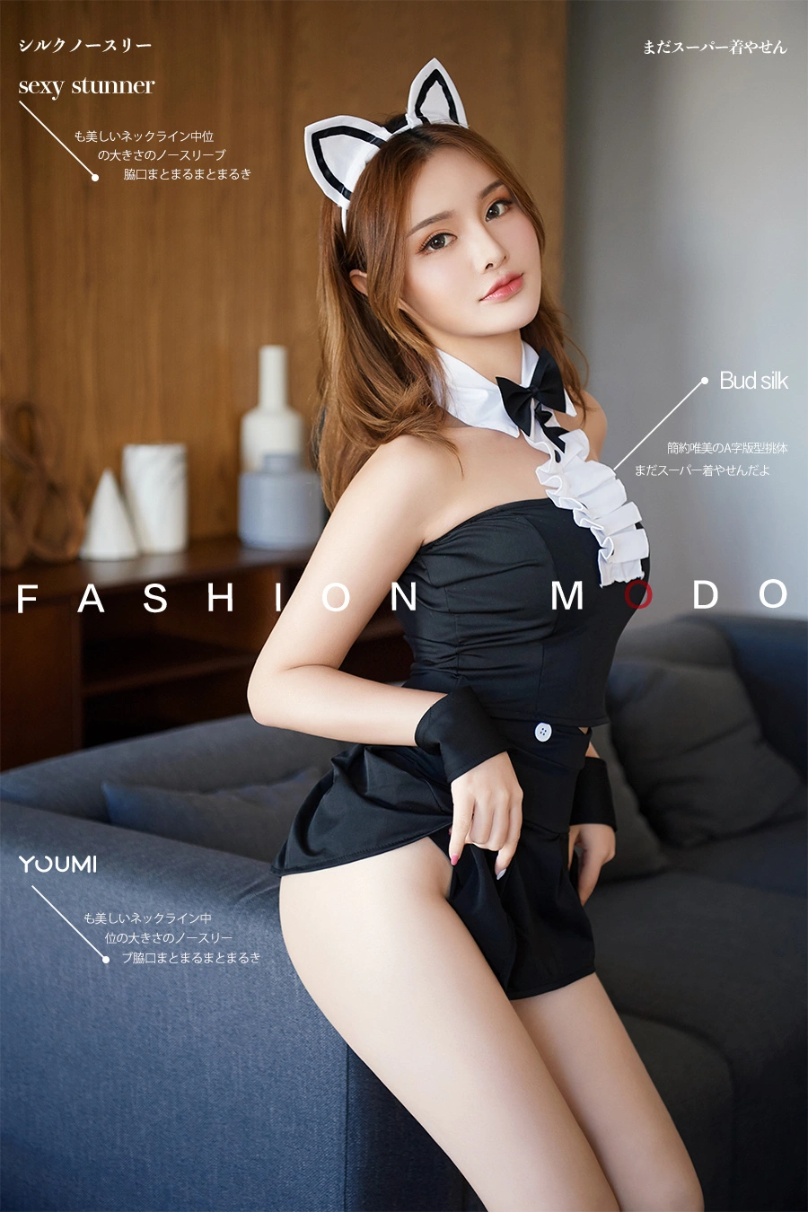 YouMi尤蜜 - 2020.03.08 喵女仆 陈宇曦 1
